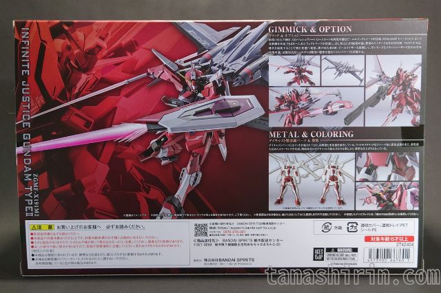 インジャ弐式商品パッケージ裏