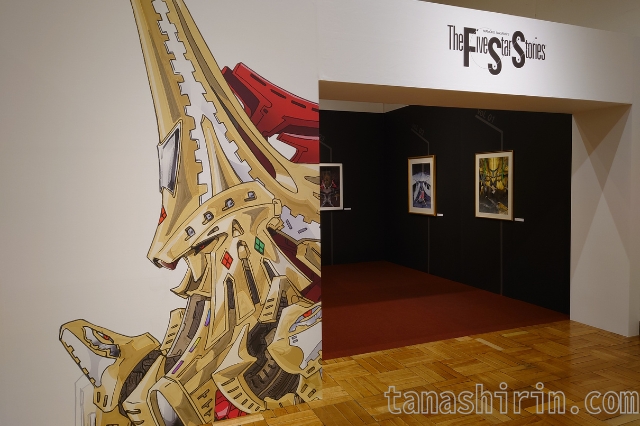 FSSブースの入場ゲート