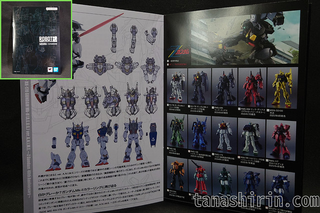 マークⅡに付属する特典ブックレット